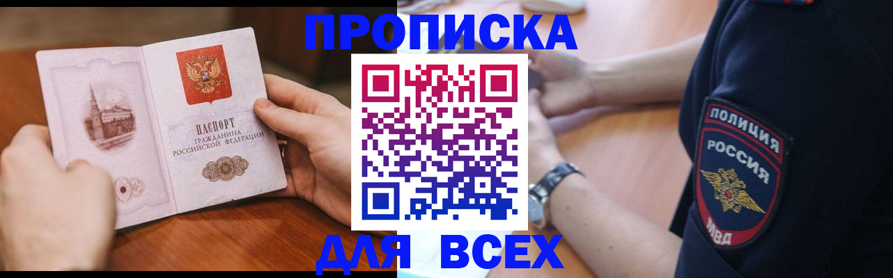 регистрация в Михайловске