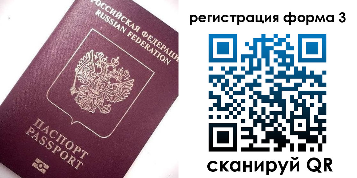 прописка от собственника в Михайловске