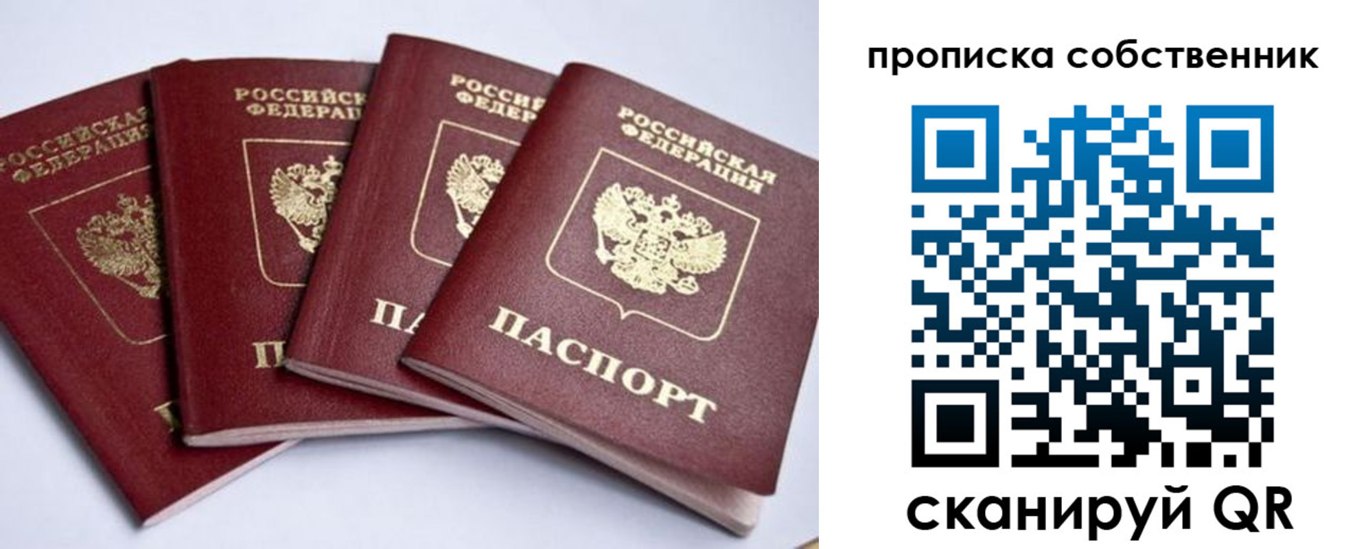 миграционный учет в Михайловске