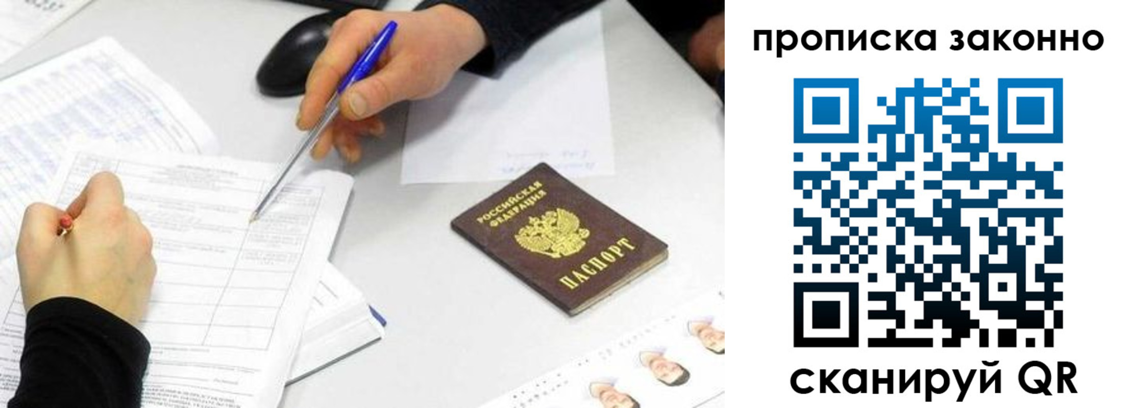 пропишу в квартире в Михайловске