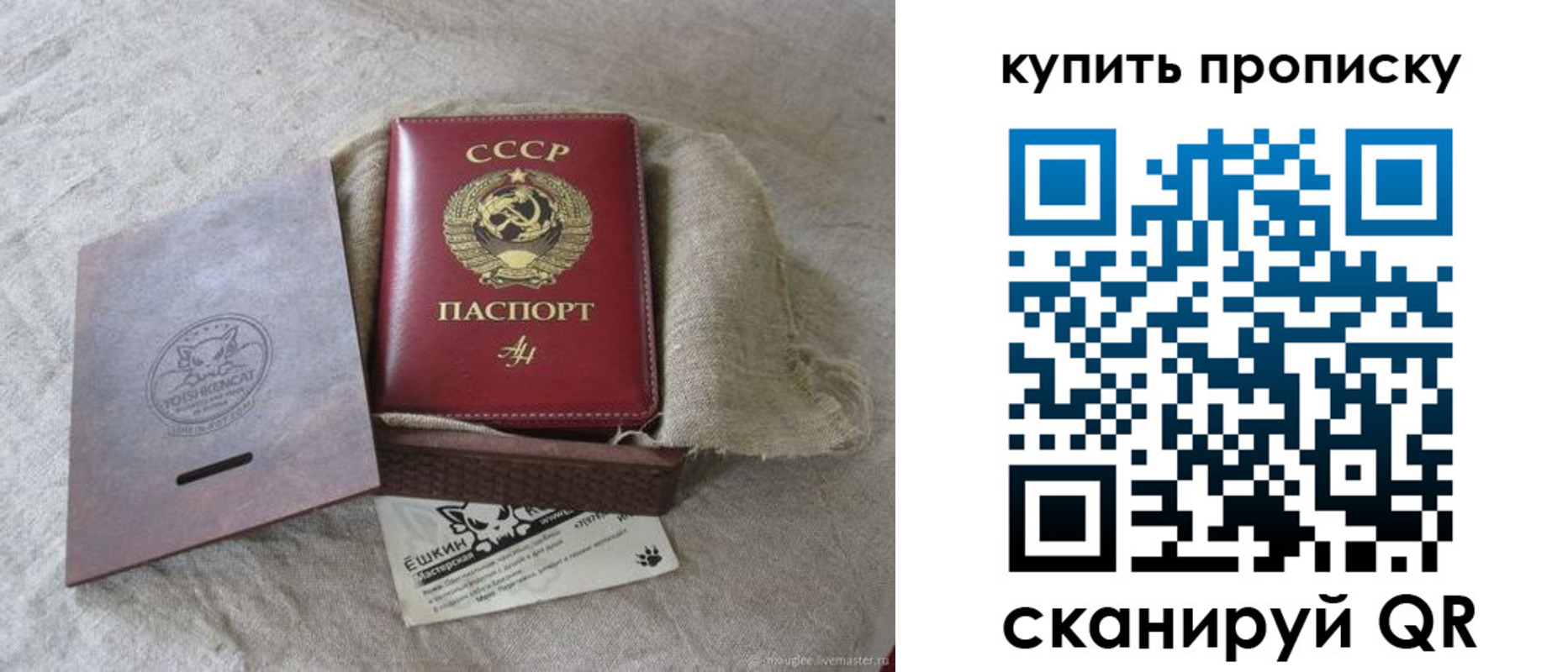 прописка для кредита в Михайловске
