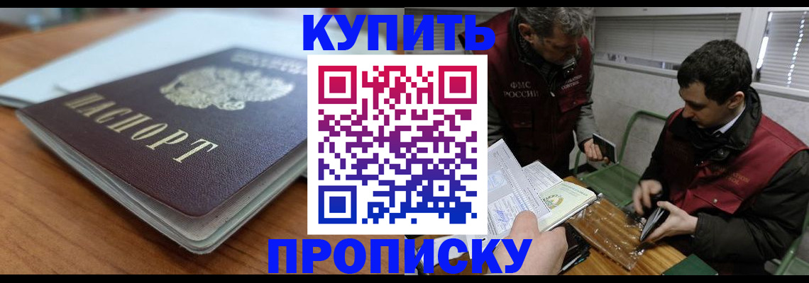 временная регистрация гарантия в Михайловске