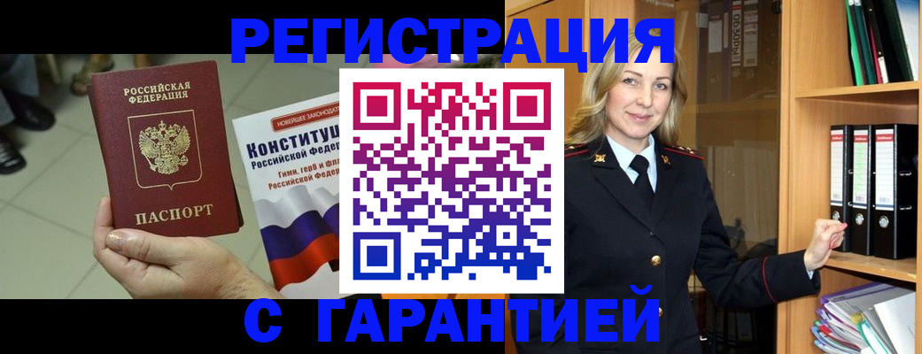 прописка поиск в Михайловске