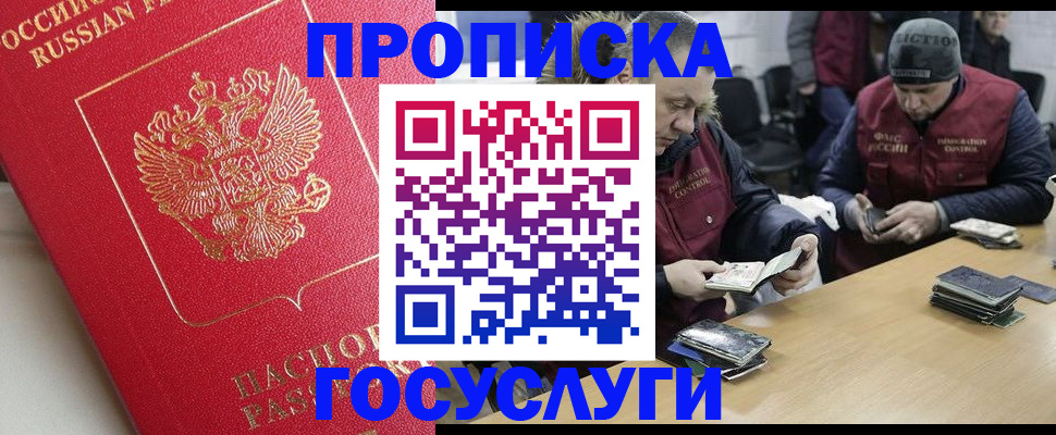 временная регистрация госуслуги в Михайловске