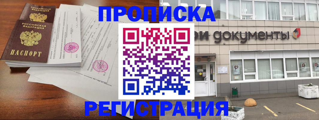 прописка для кредита в Михайловске