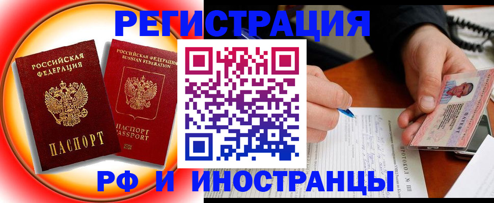 прописка гарантия в Михайловске